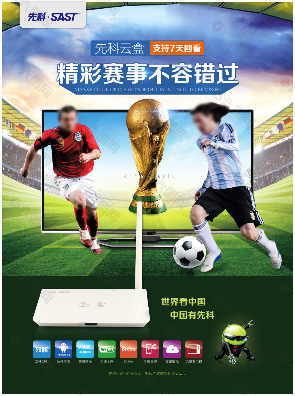 力斯皮思在