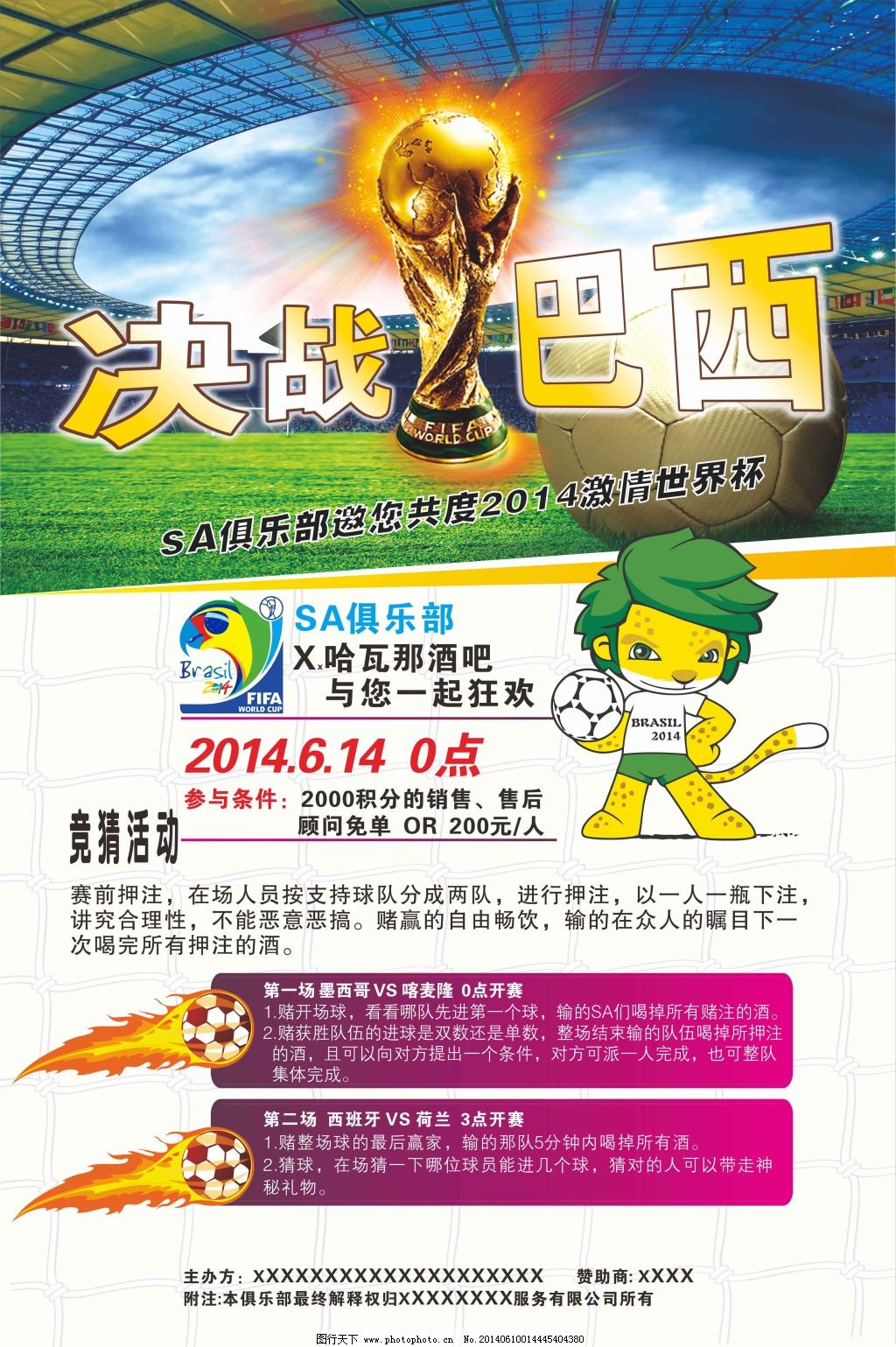 决这