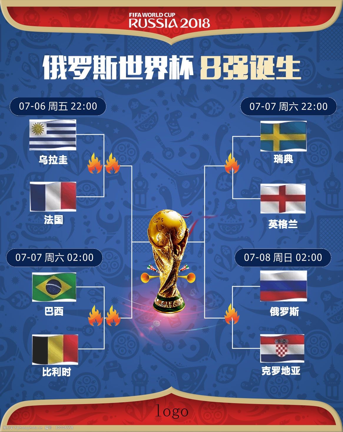 防守端也